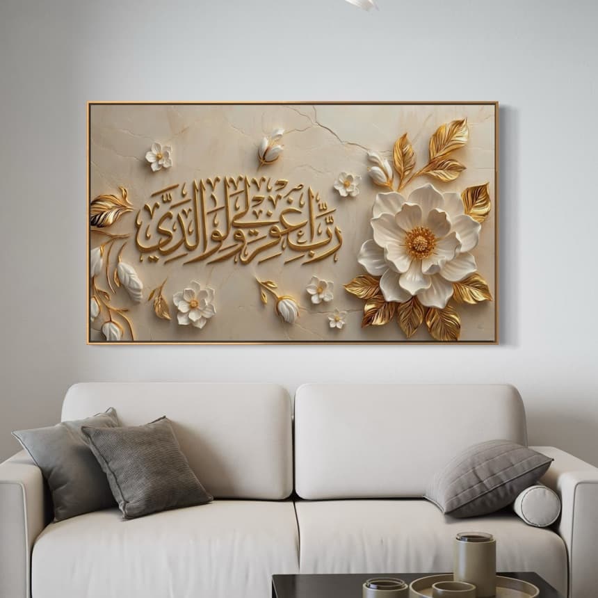 n7 لوحة فنية للمنزل 3