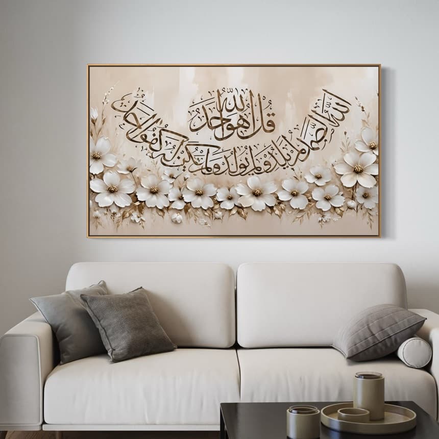 n46 لوحة فنية للمنزل 2